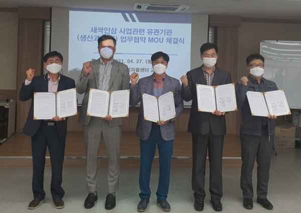 전남광역자활센터, MIB KOREA, 담양, 목포, 무안지역자활센터 업무협약 < 전라남도 < 지역뉴스 < 기사본문 - K채널