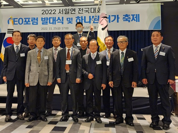 ‘서씨일가연합회’ 전국대회 수원에서 열려