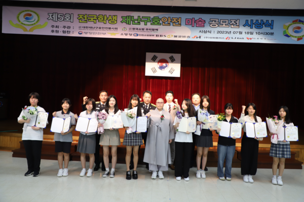 제5회 전국학생 재난구호안전 미술공모전 시상식 1 (사진=인천소방본부 제공)