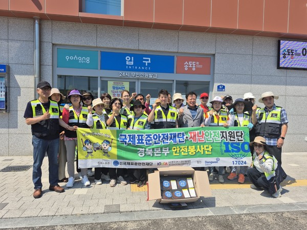 국제표준안전재단 경북본부 송도동행정복지센터에 불고기40팩 기부