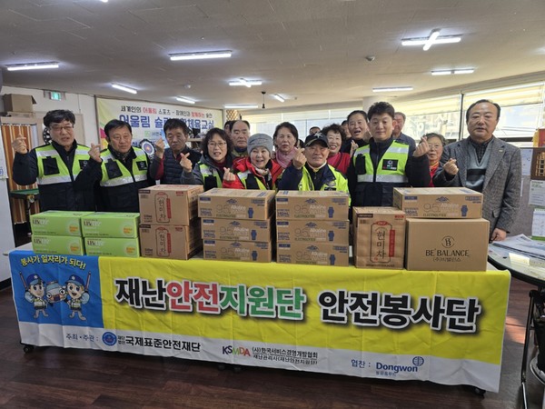 국제표준안전재단경북본부는 한국농어촌장애인 포항시지회에 200만원상당의 기부물품을 전달