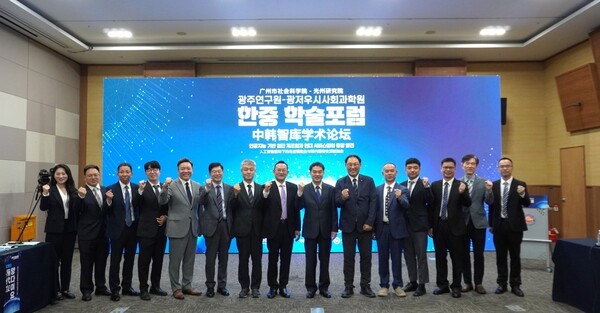 k채널/전남광주특별시-중 광저우시, 인공지능(AI) 주제 ‘한중 학술포럼’